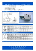 TSD25QSS...Aタイプのカタログ